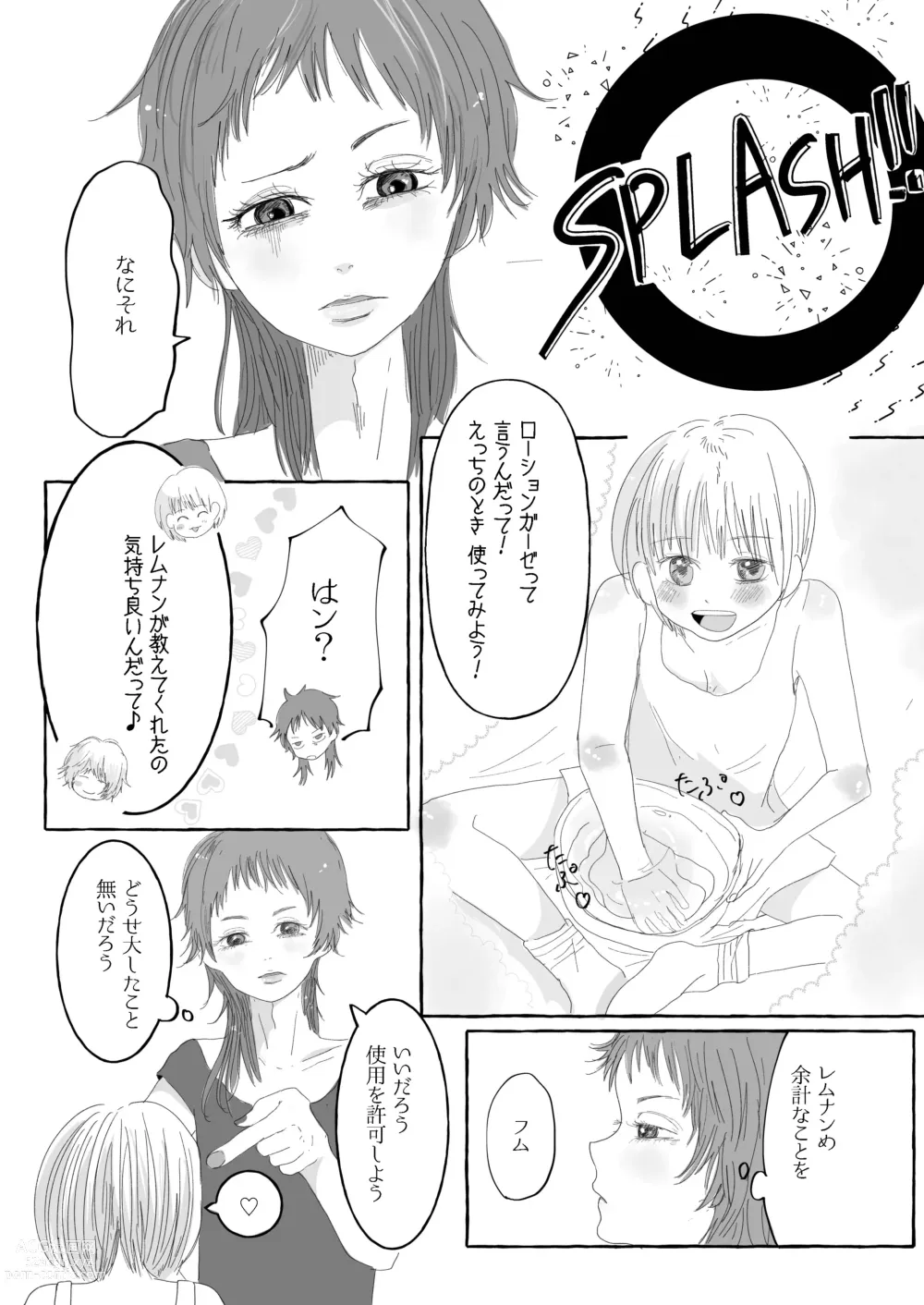Page 19 of doujinshi Raki Shu Ero Manga