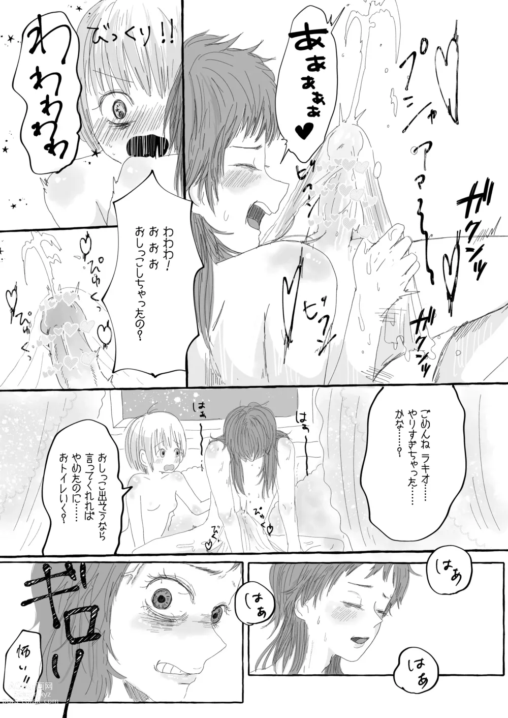 Page 22 of doujinshi Raki Shu Ero Manga