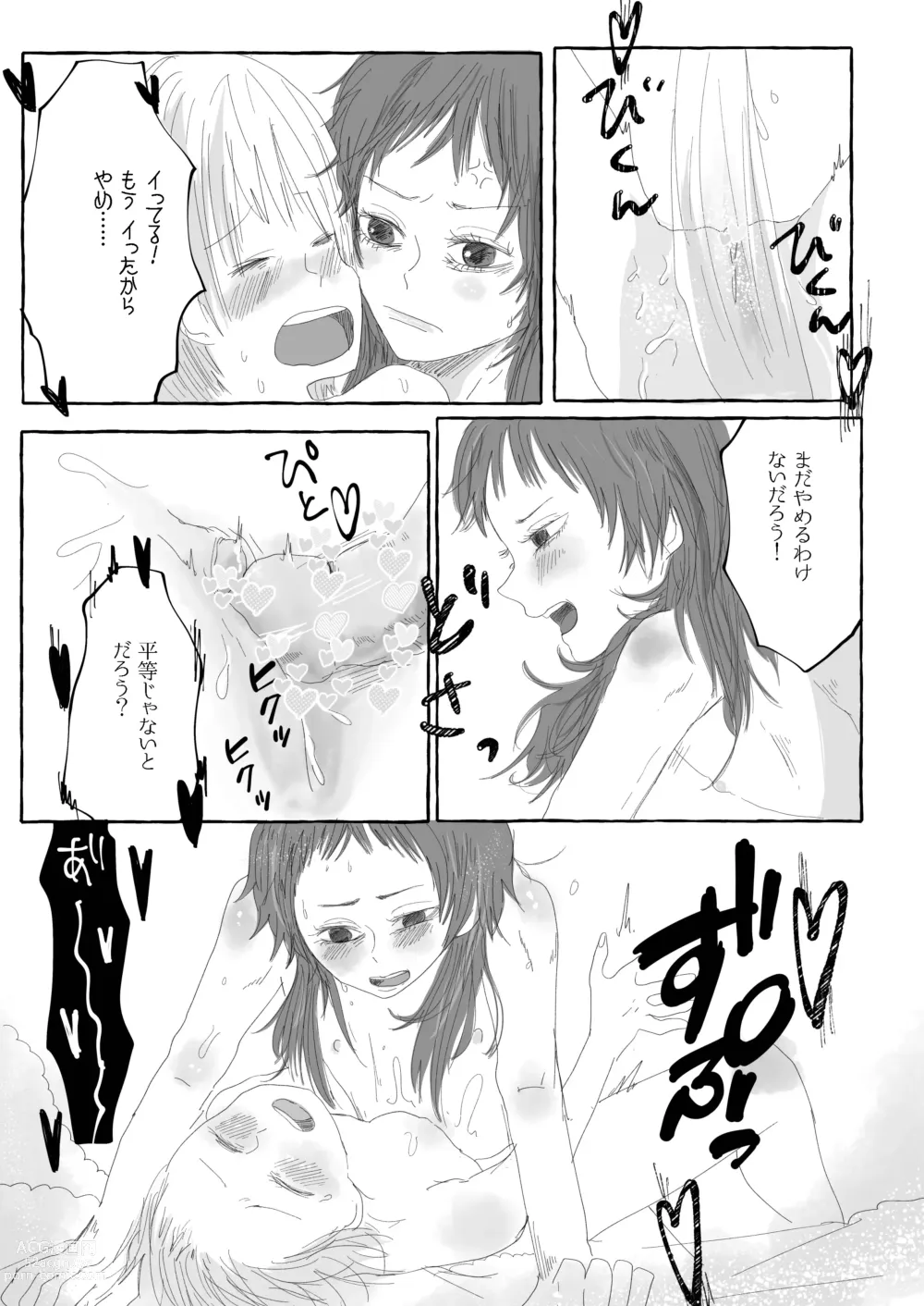 Page 24 of doujinshi Raki Shu Ero Manga
