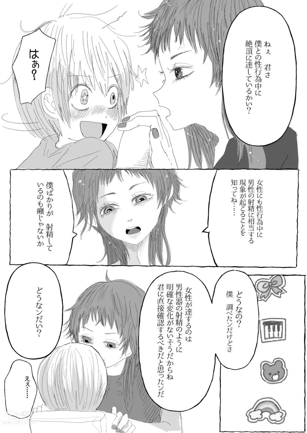 Page 4 of doujinshi Raki Shu Ero Manga