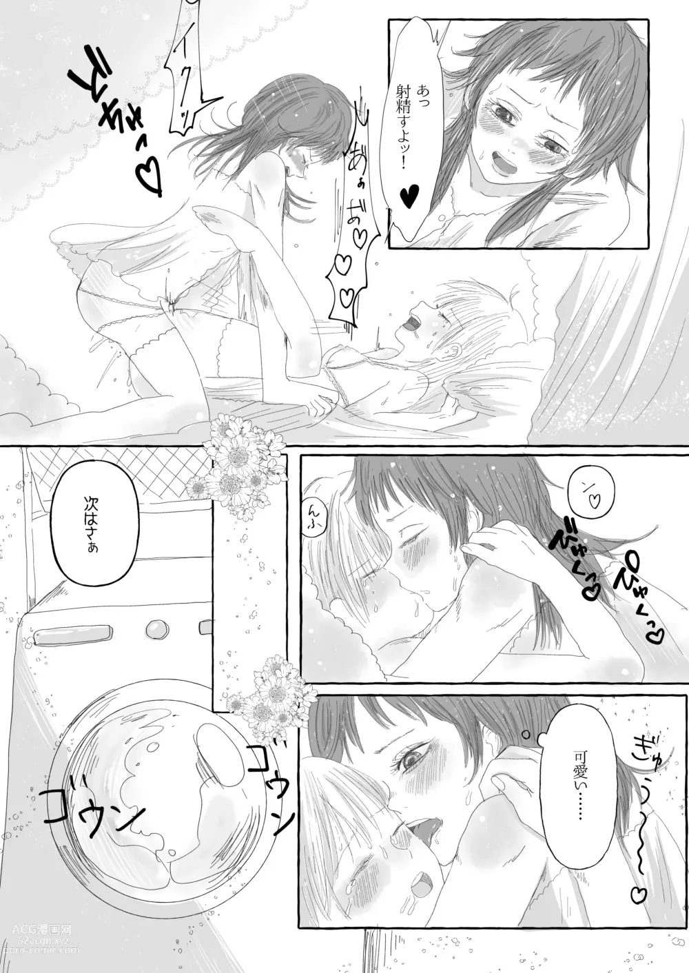 Page 39 of doujinshi Raki Shu Ero Manga