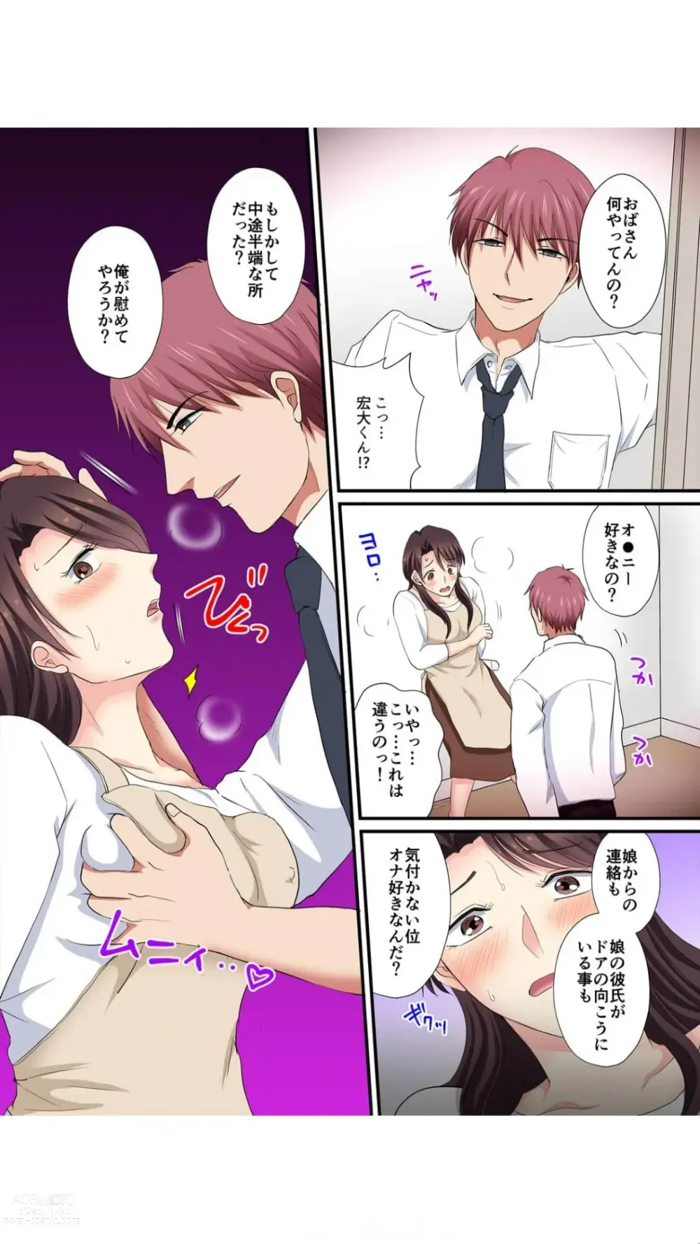 Page 14 of manga Musume no Kareshi ni Hamerareta! Uraaka Mama no Hiwai na Nama Haishin Full Color