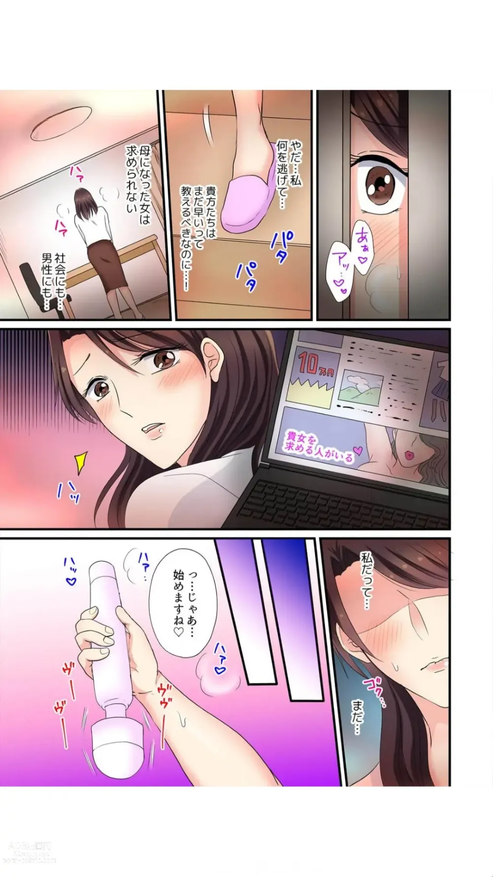 Page 7 of manga Musume no Kareshi ni Hamerareta! Uraaka Mama no Hiwai na Nama Haishin Full Color
