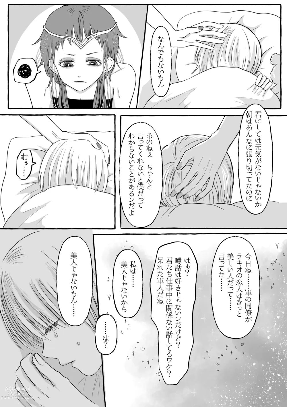 Page 14 of doujinshi Shukuten
