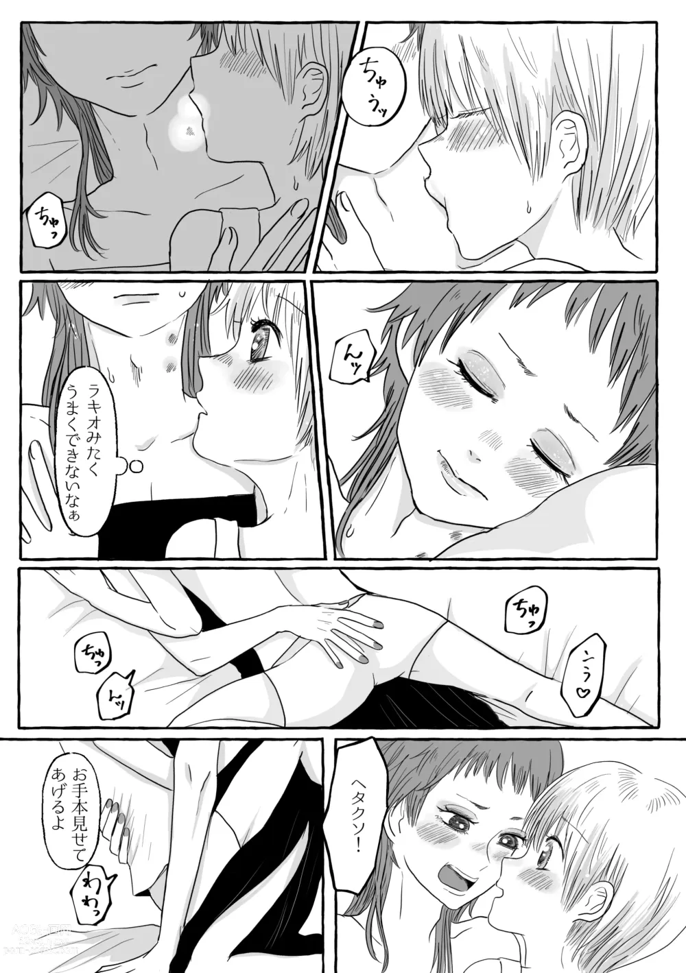 Page 26 of doujinshi Shukuten