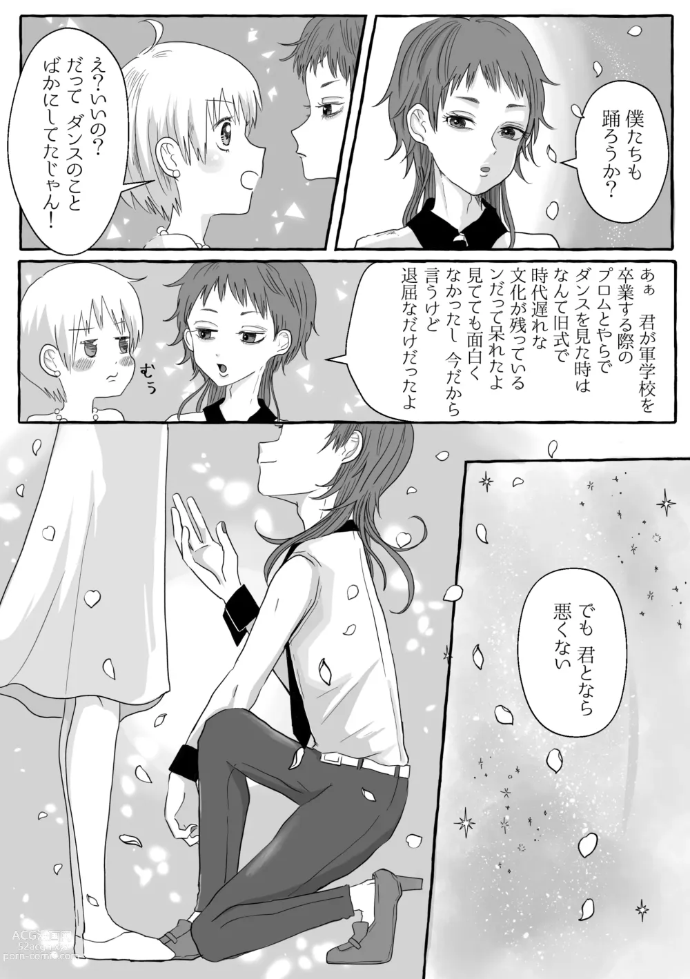 Page 39 of doujinshi Shukuten