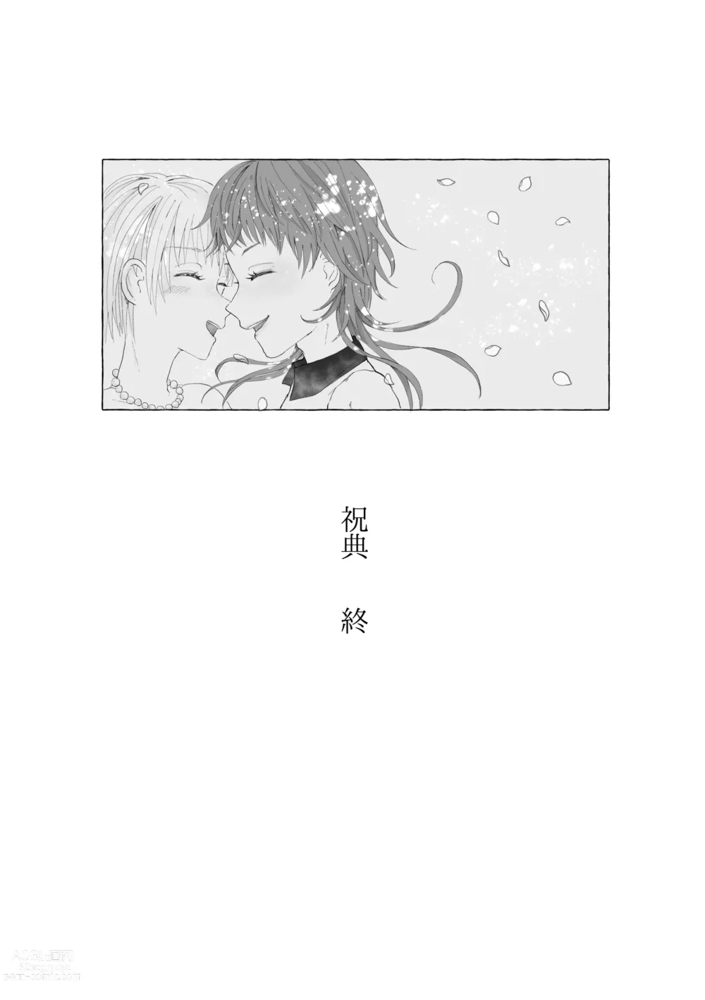 Page 43 of doujinshi Shukuten