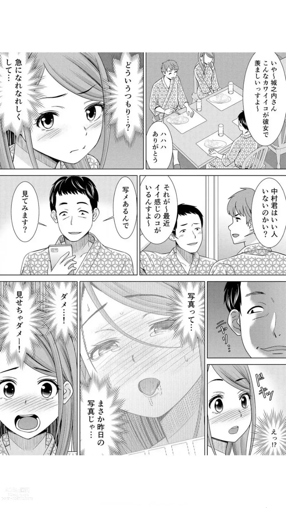 Page 49 of manga Netorare Shain Ryokou ~Joushi no Kanojo ni Gokubuto Chinko de Nandomo Nakadashi Shite Yatta w Vol.1