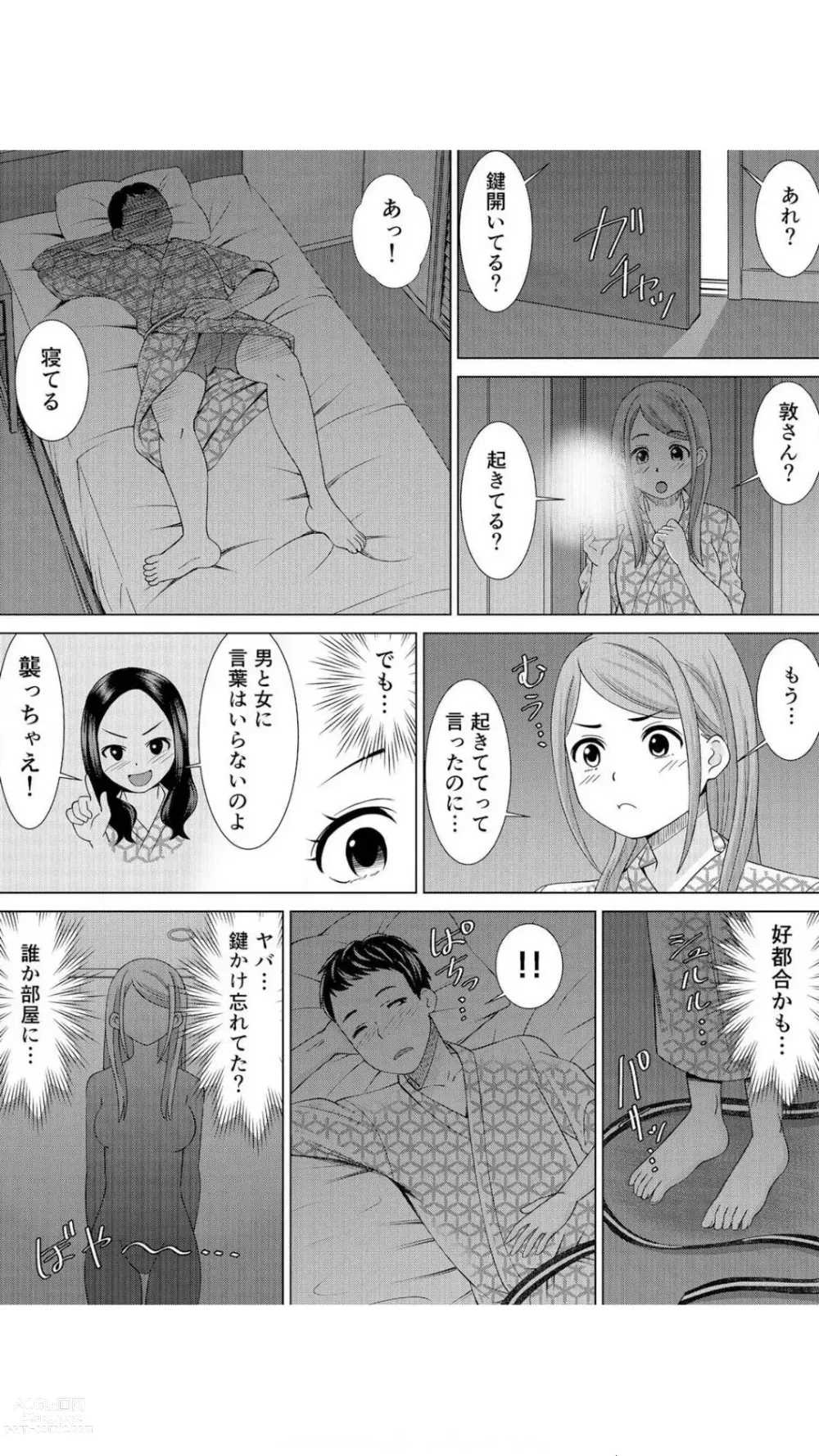 Page 9 of manga Netorare Shain Ryokou ~Joushi no Kanojo ni Gokubuto Chinko de Nandomo Nakadashi Shite Yatta w Vol.1