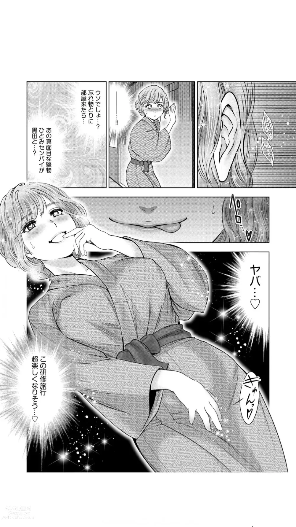 Page 26 of manga Gouin ni Sareru no ga Suki nandesu yo ne...? ~Otto yori Sugoi Furin Piston de Icchau Onna Joushi!~ 1