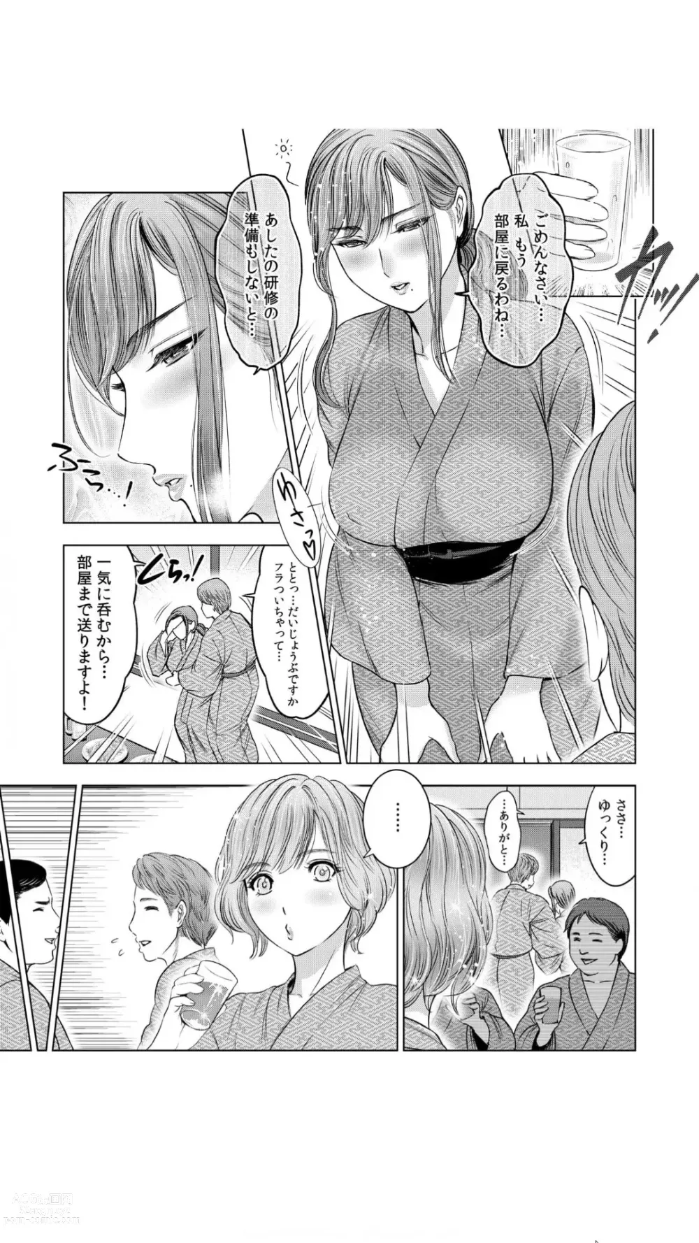 Page 9 of manga Gouin ni Sareru no ga Suki nandesu yo ne...? ~Otto yori Sugoi Furin Piston de Icchau Onna Joushi!~ 1
