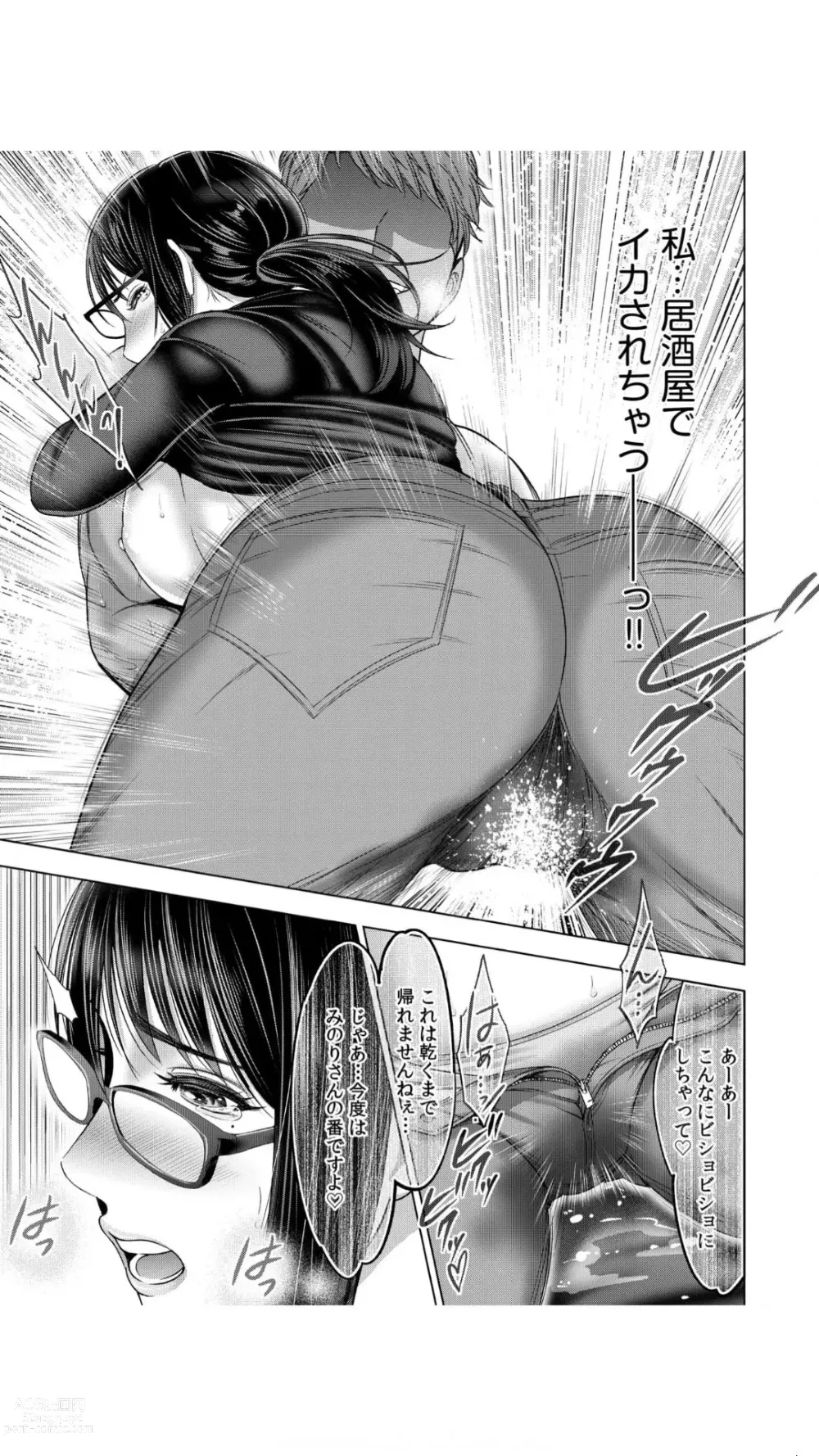 Page 37 of manga Jimi Tsuma ga Yari Gasshuku ni Sanka shitara... Oku made Sosogarechatte...! 1