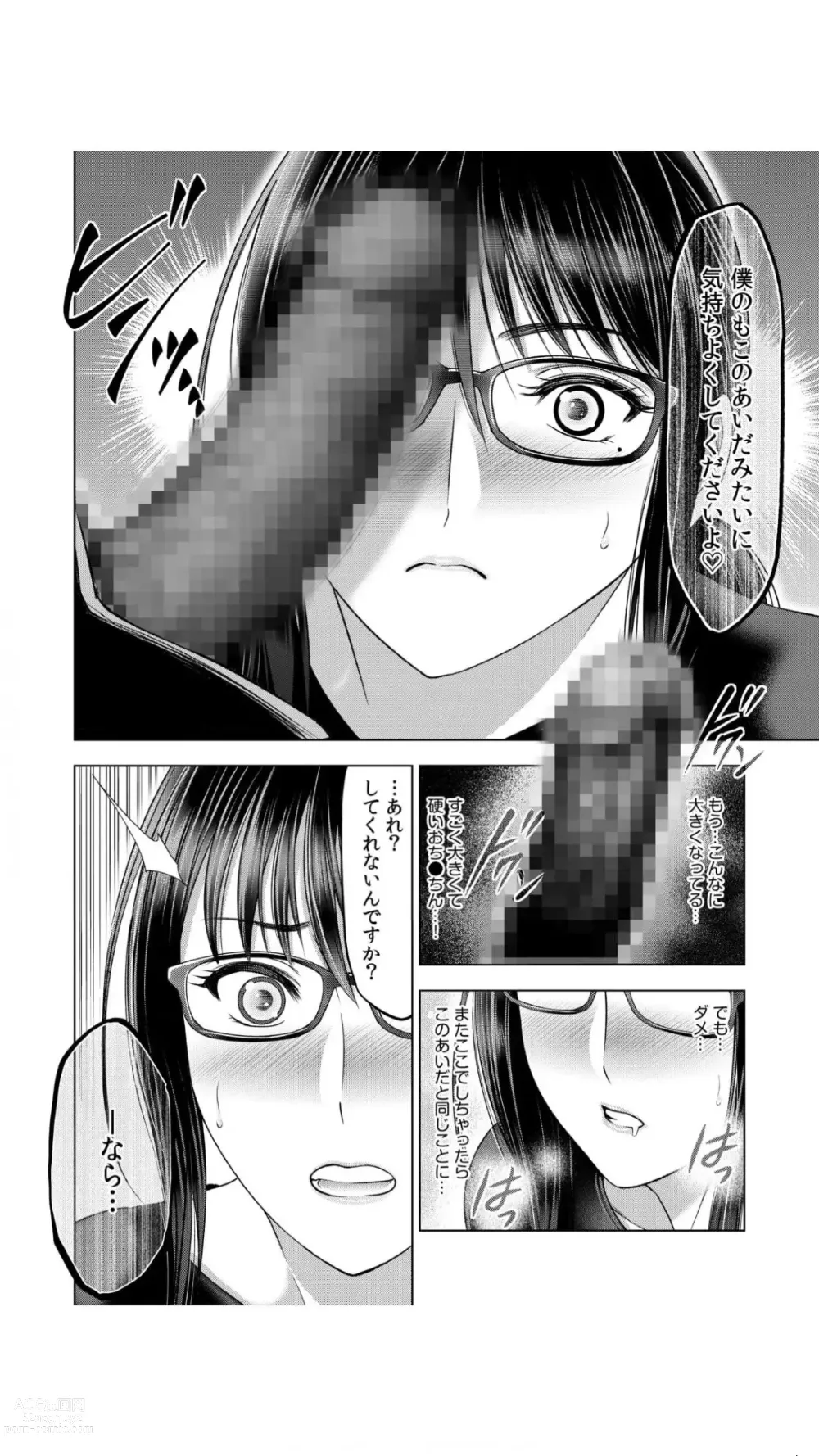 Page 38 of manga Jimi Tsuma ga Yari Gasshuku ni Sanka shitara... Oku made Sosogarechatte...! 1