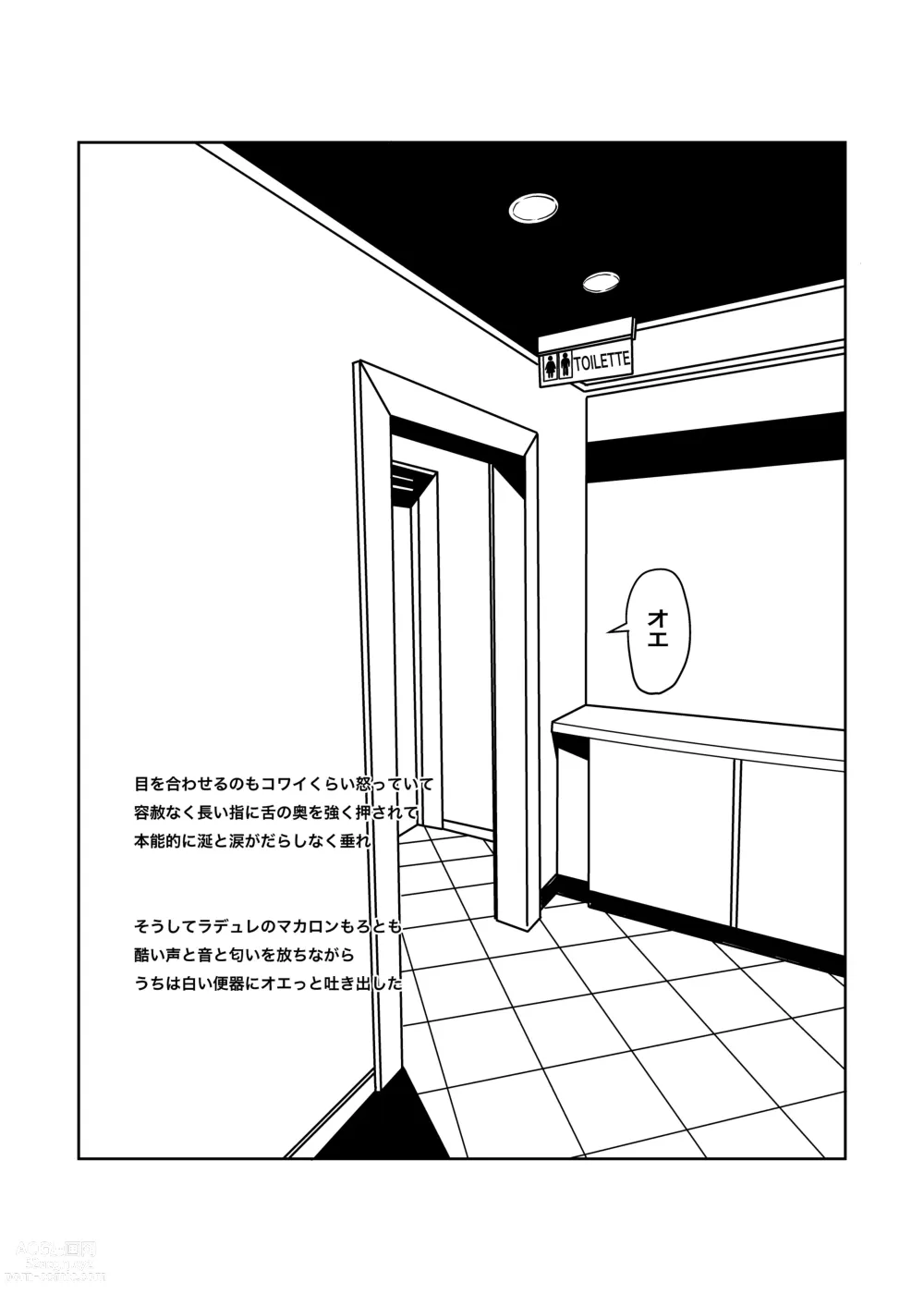 Page 18 of doujinshi Zumimashu Kairaku Busshitsu ni Anata no Namae o Tsukete'