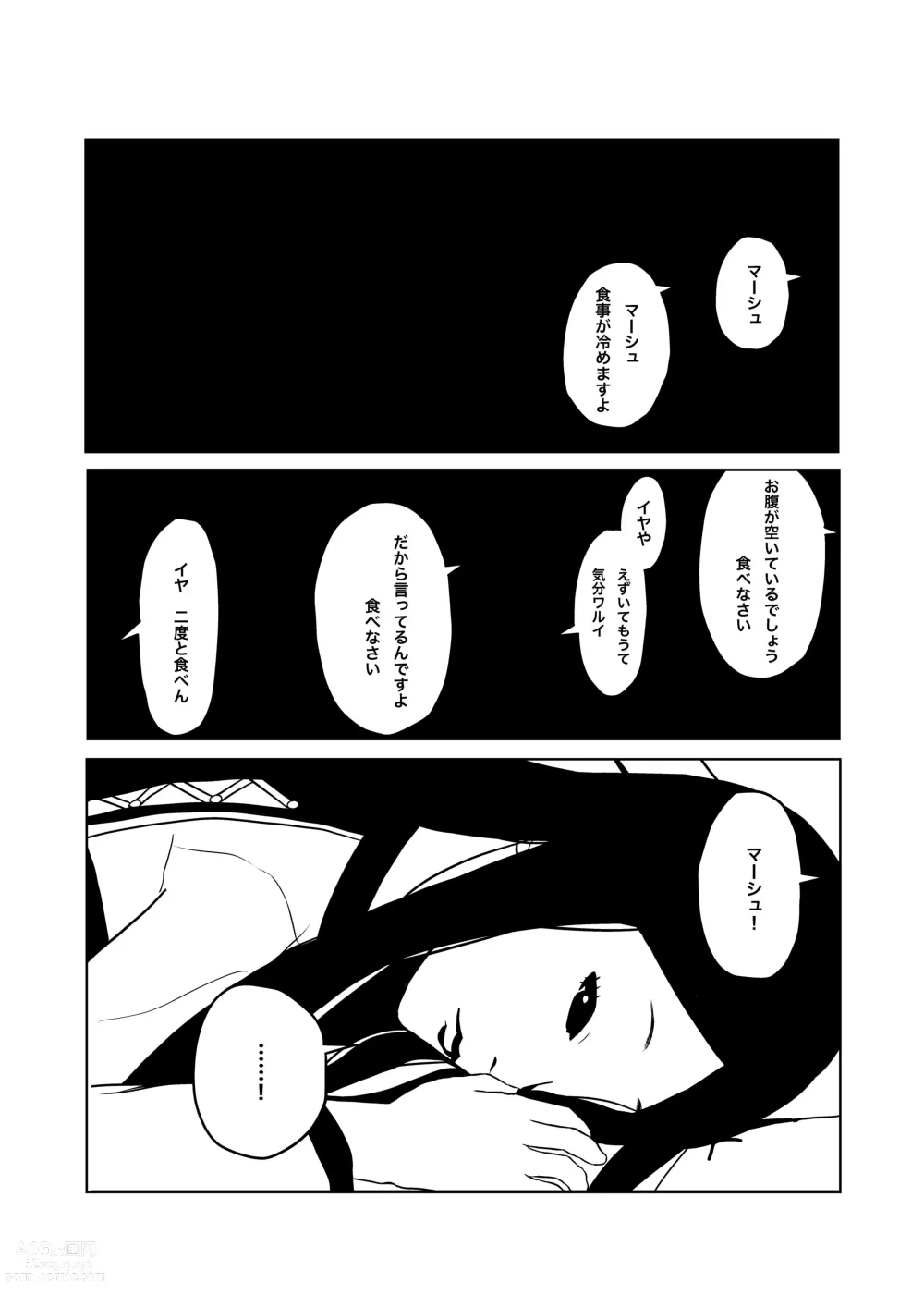 Page 23 of doujinshi Zumimashu Kairaku Busshitsu ni Anata no Namae o Tsukete'