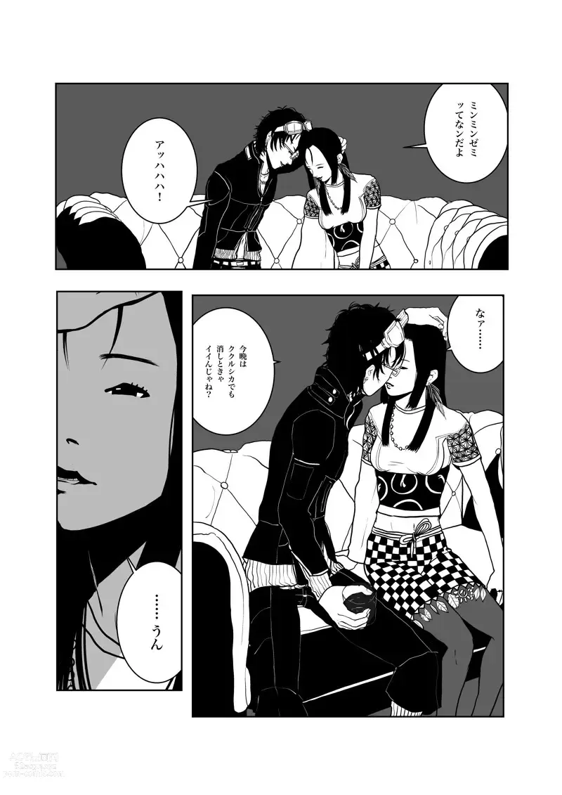 Page 12 of doujinshi Isagonushi Chuuchuu'