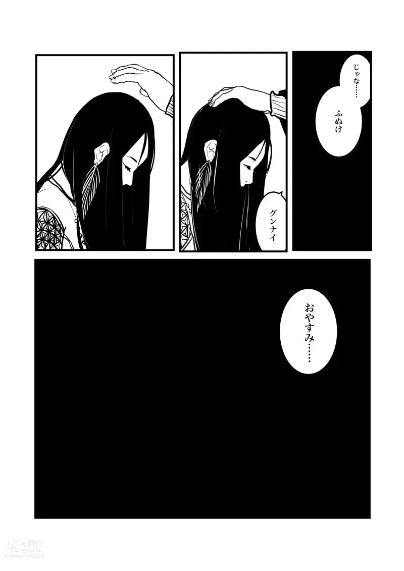 Page 17 of doujinshi Isagonushi Chuuchuu'