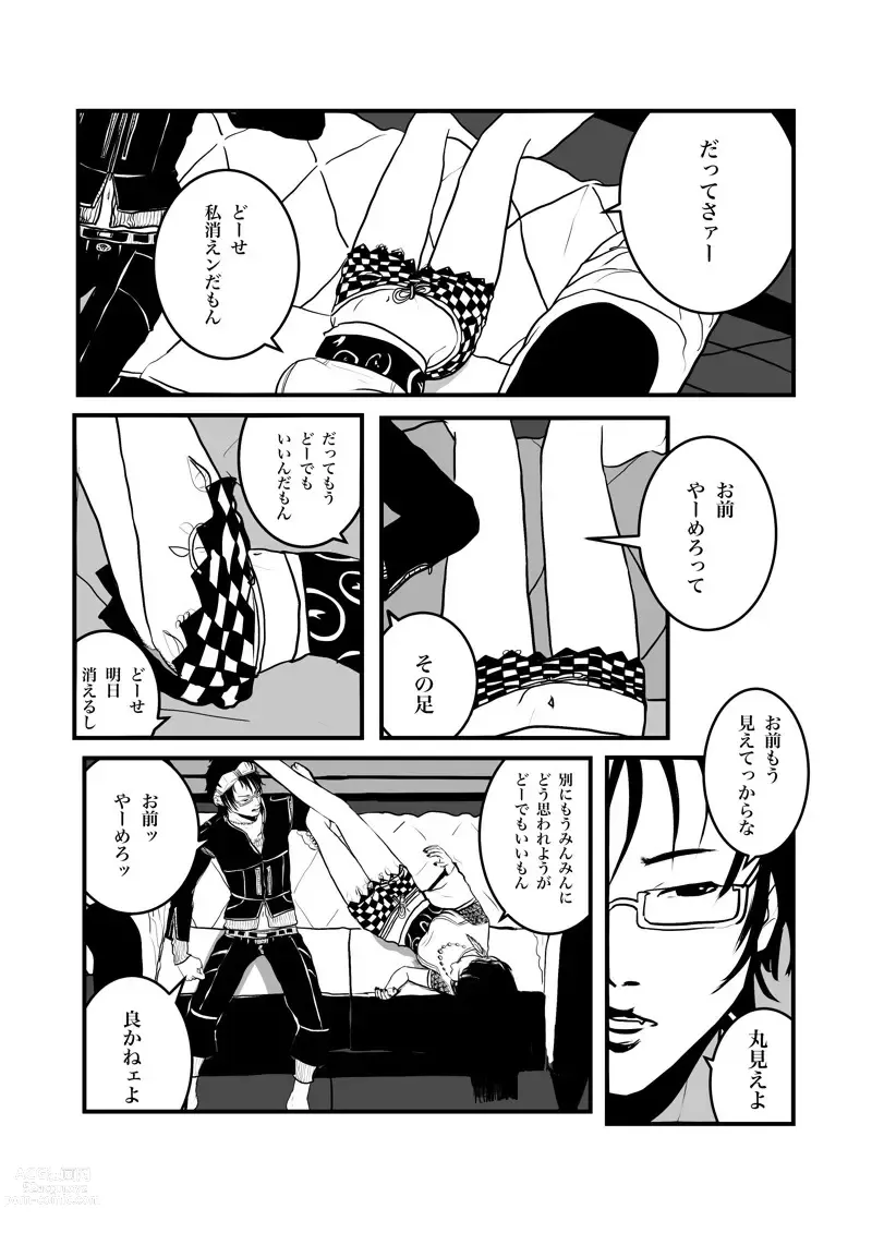 Page 20 of doujinshi Isagonushi Chuuchuu'
