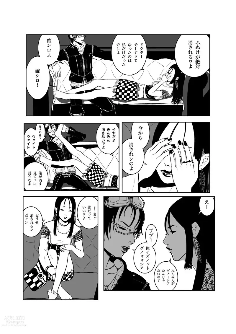 Page 21 of doujinshi Isagonushi Chuuchuu'