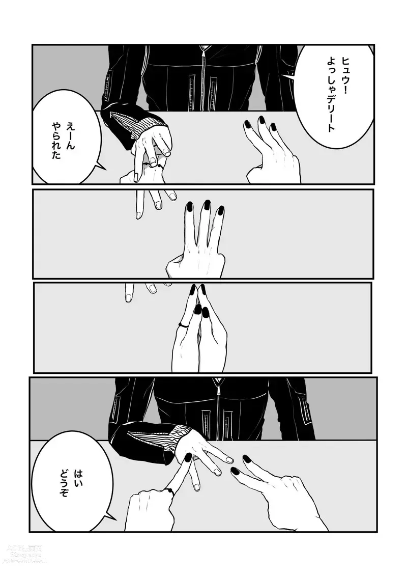 Page 41 of doujinshi Isagonushi Chuuchuu'