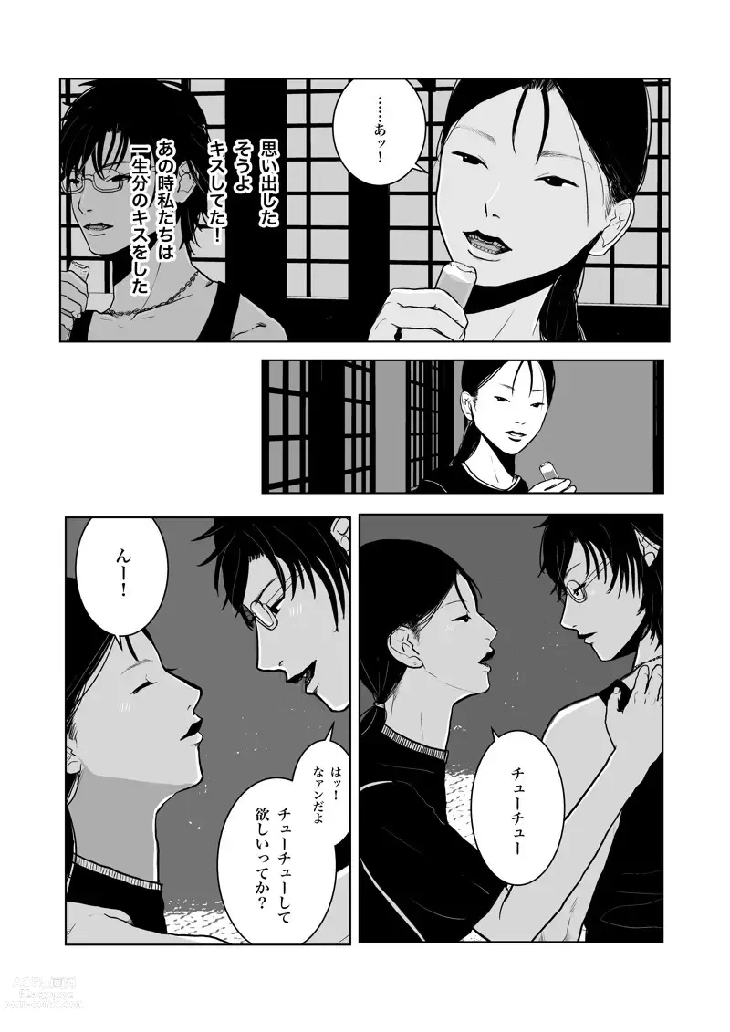 Page 59 of doujinshi Isagonushi Chuuchuu'