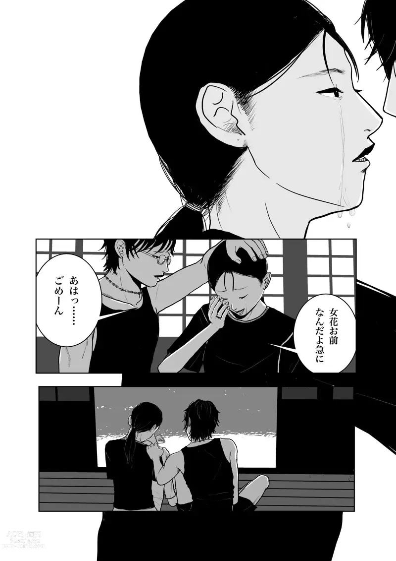 Page 61 of doujinshi Isagonushi Chuuchuu'