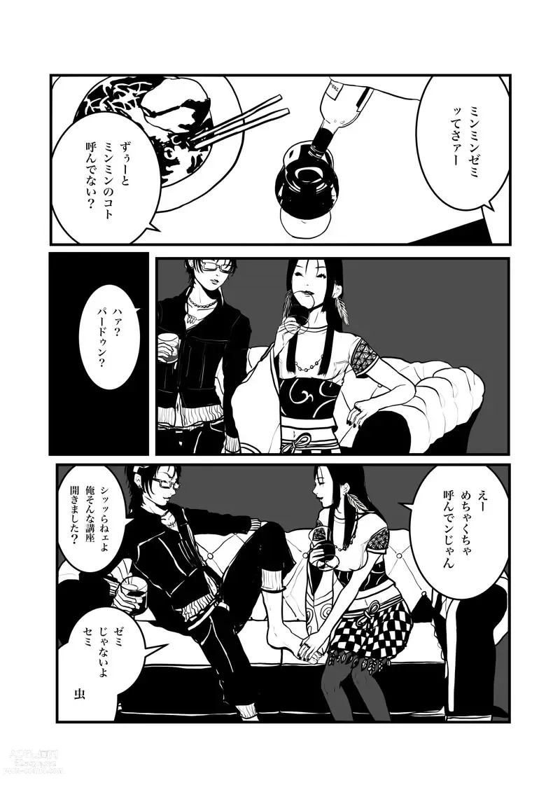 Page 8 of doujinshi Isagonushi Chuuchuu'