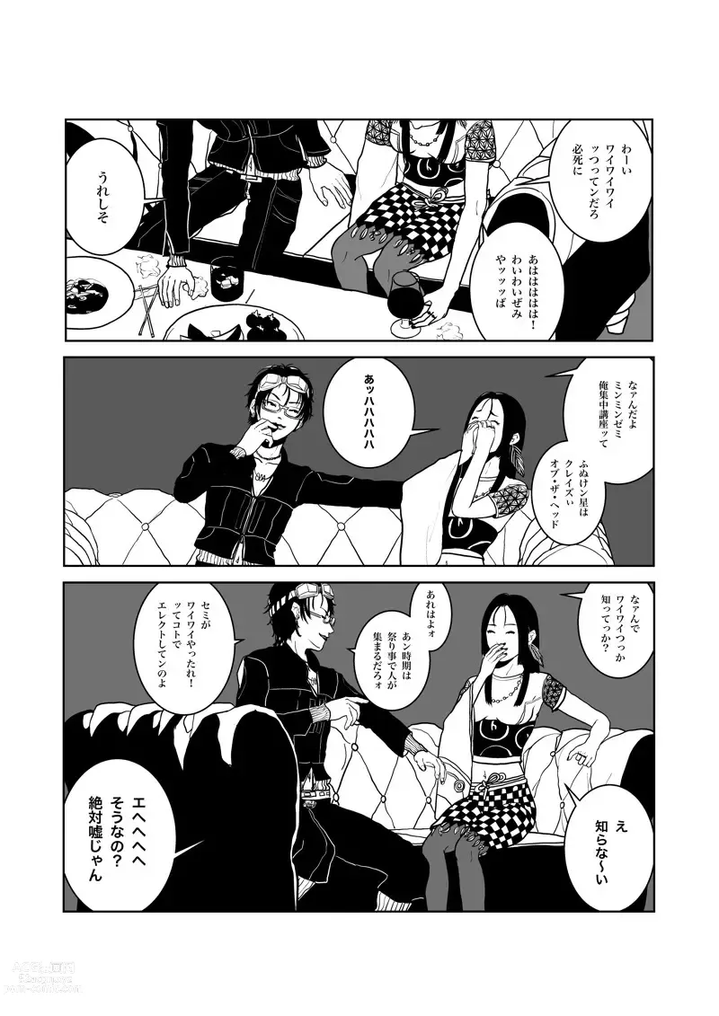 Page 10 of doujinshi Isagonushi Chuuchuu'