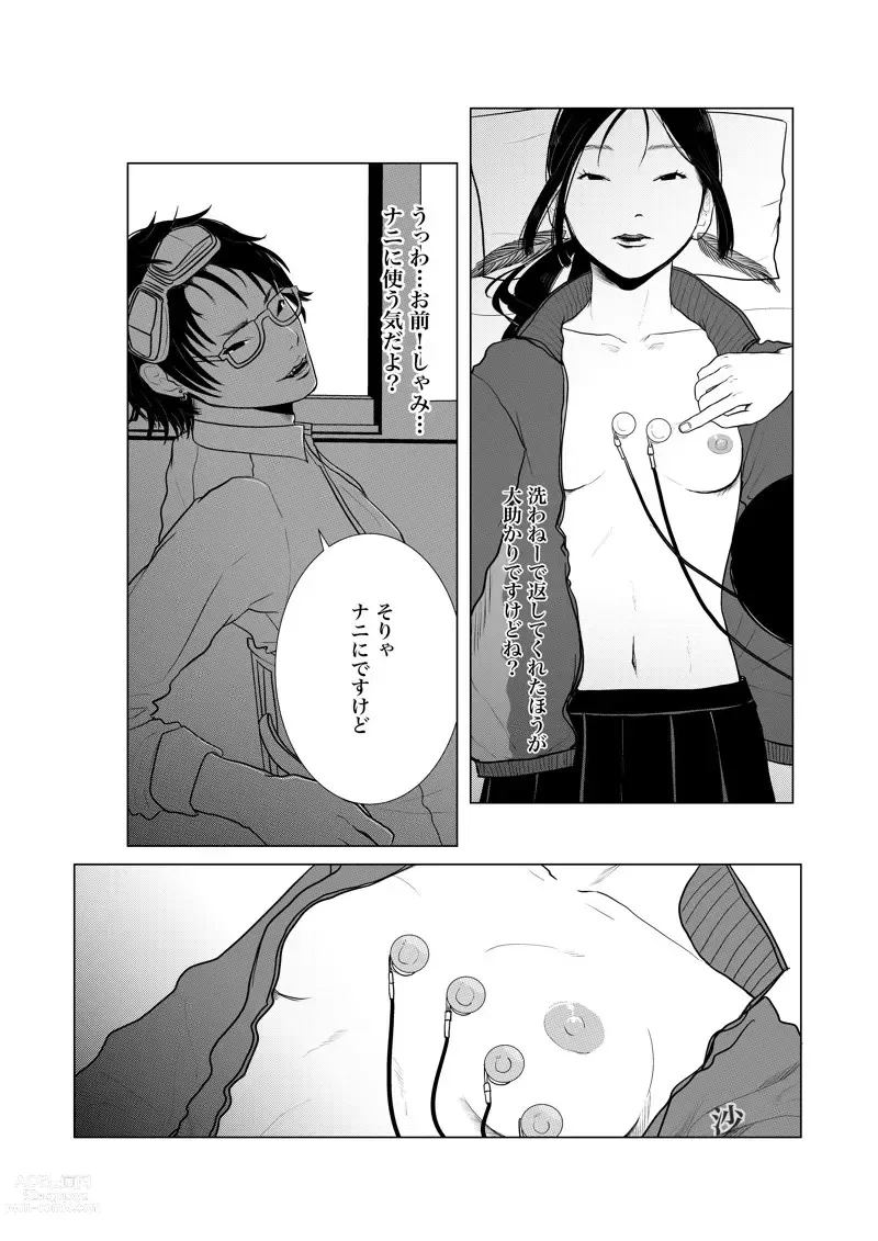 Page 17 of doujinshi Isagonushi Gaku Paro Shindenzu'