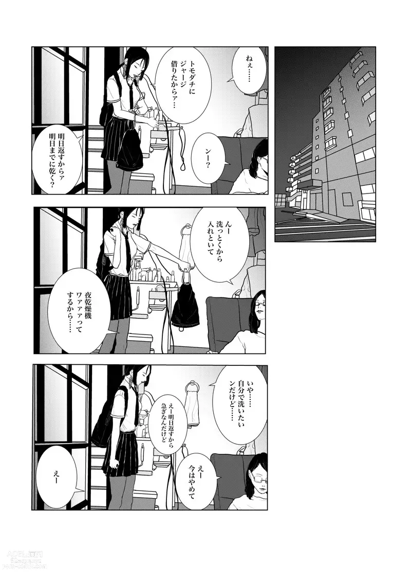 Page 21 of doujinshi Isagonushi Gaku Paro Shindenzu'