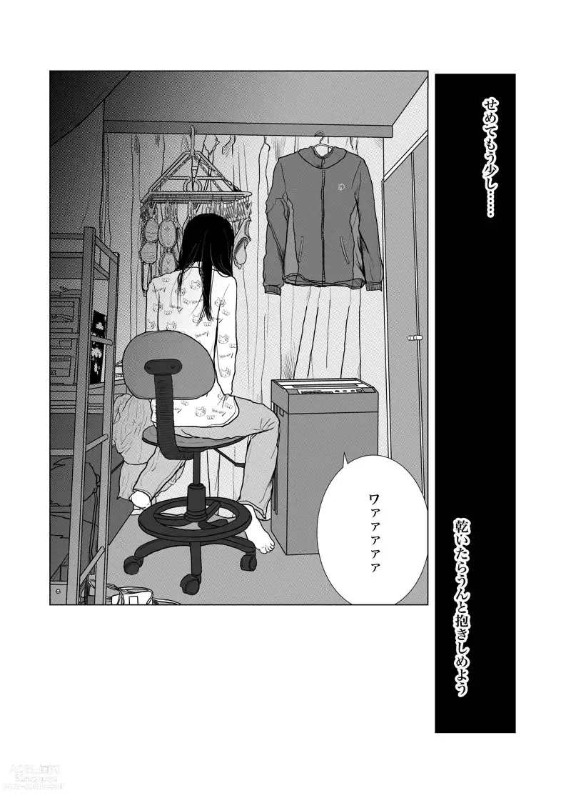 Page 24 of doujinshi Isagonushi Gaku Paro Shindenzu'