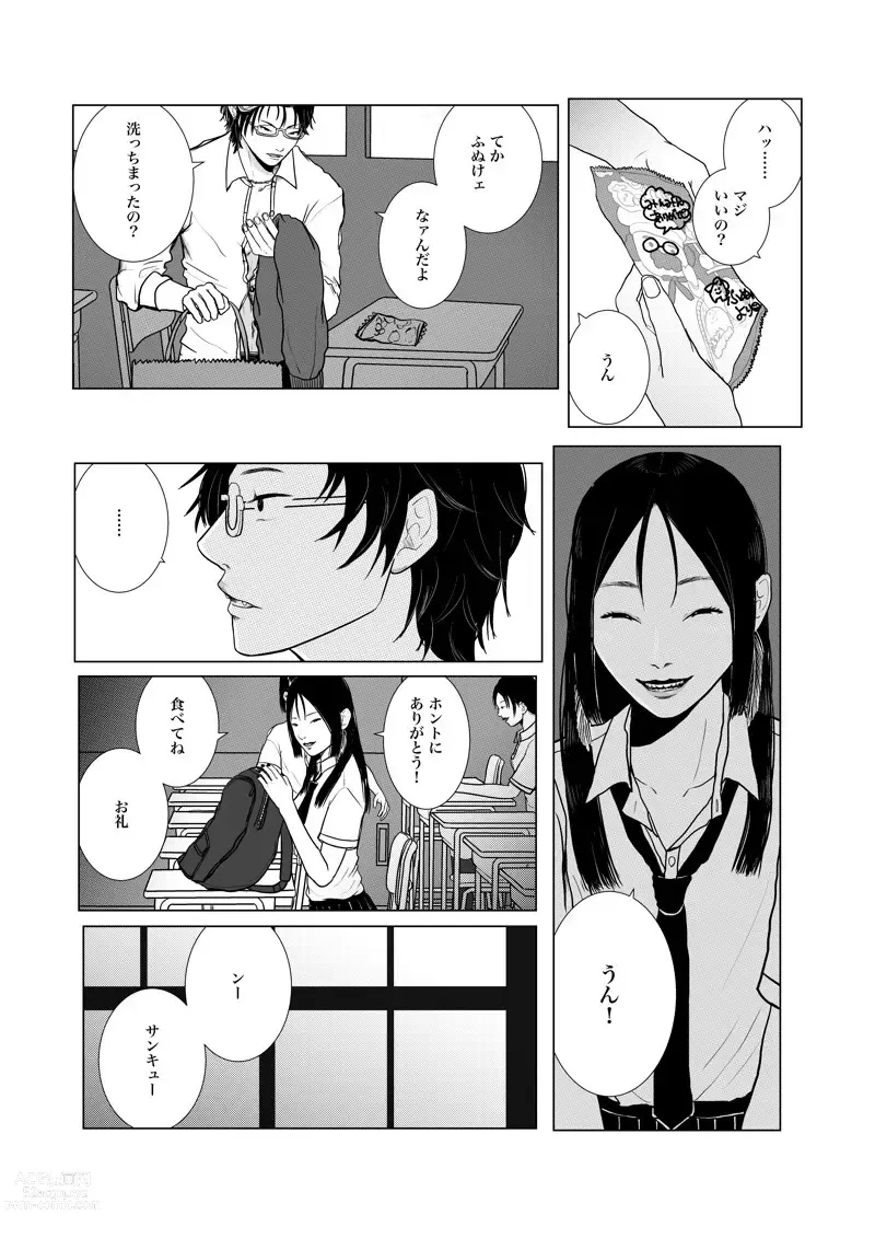 Page 26 of doujinshi Isagonushi Gaku Paro Shindenzu'