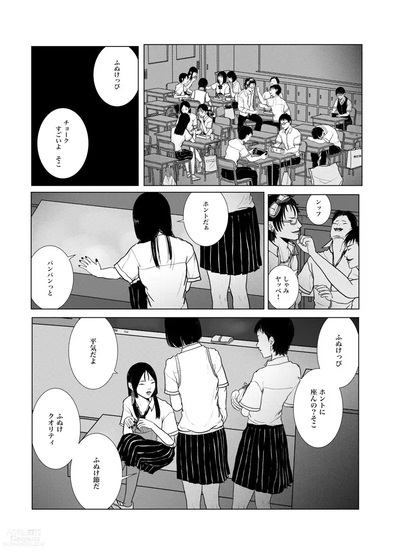 Page 27 of doujinshi Isagonushi Gaku Paro Shindenzu'