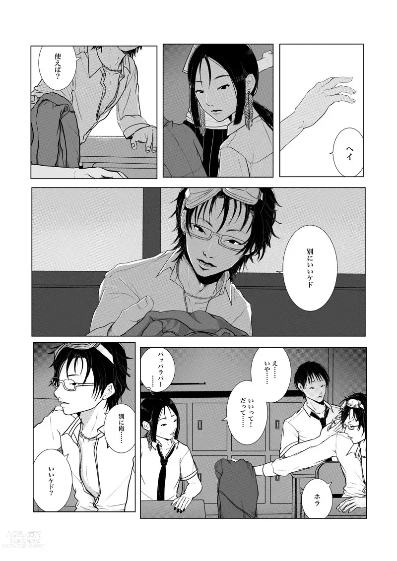 Page 6 of doujinshi Isagonushi Gaku Paro Shindenzu'