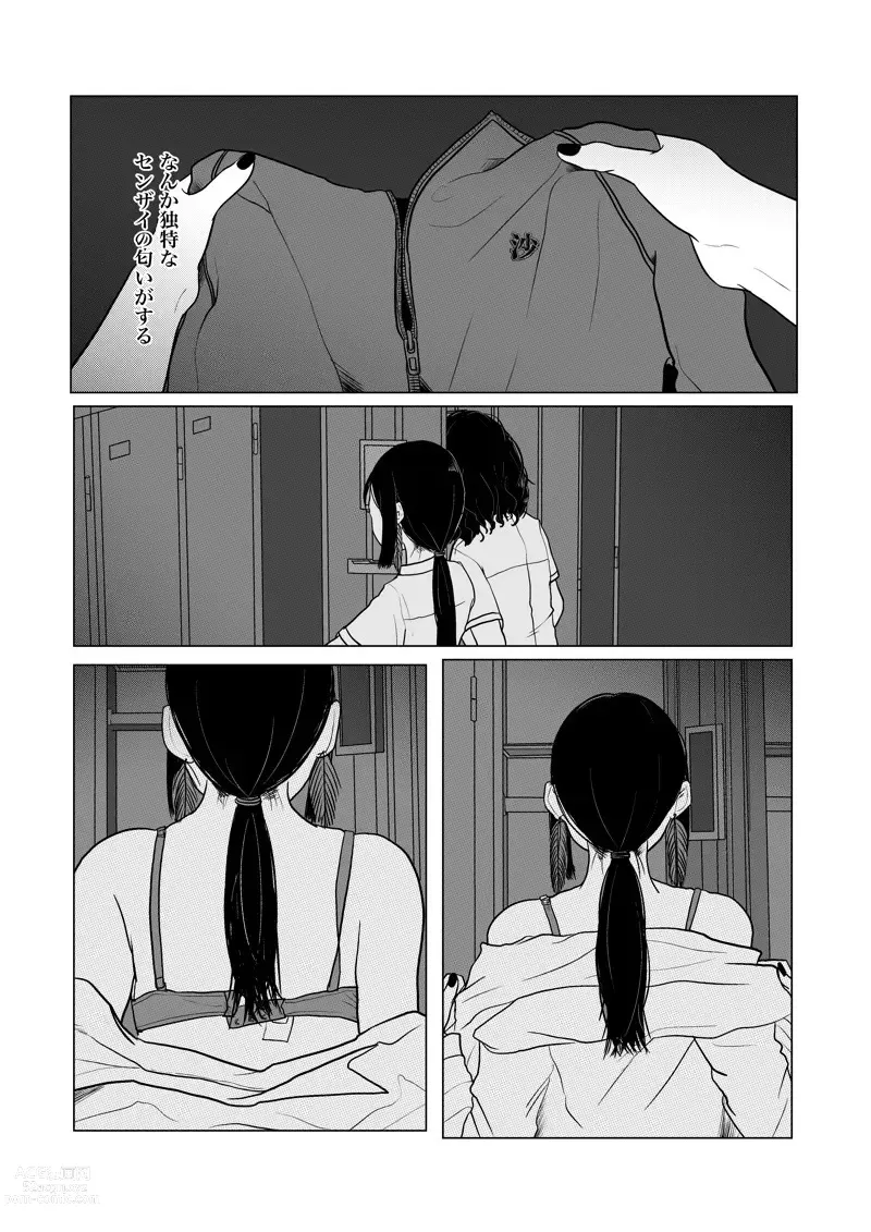 Page 9 of doujinshi Isagonushi Gaku Paro Shindenzu'