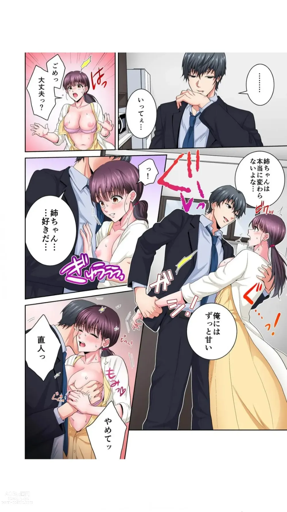 Page 12 of manga Netorareta Ane ~Kareshi no me no Mae, Watashi o Daita no wa Otouto deshita... Full Color