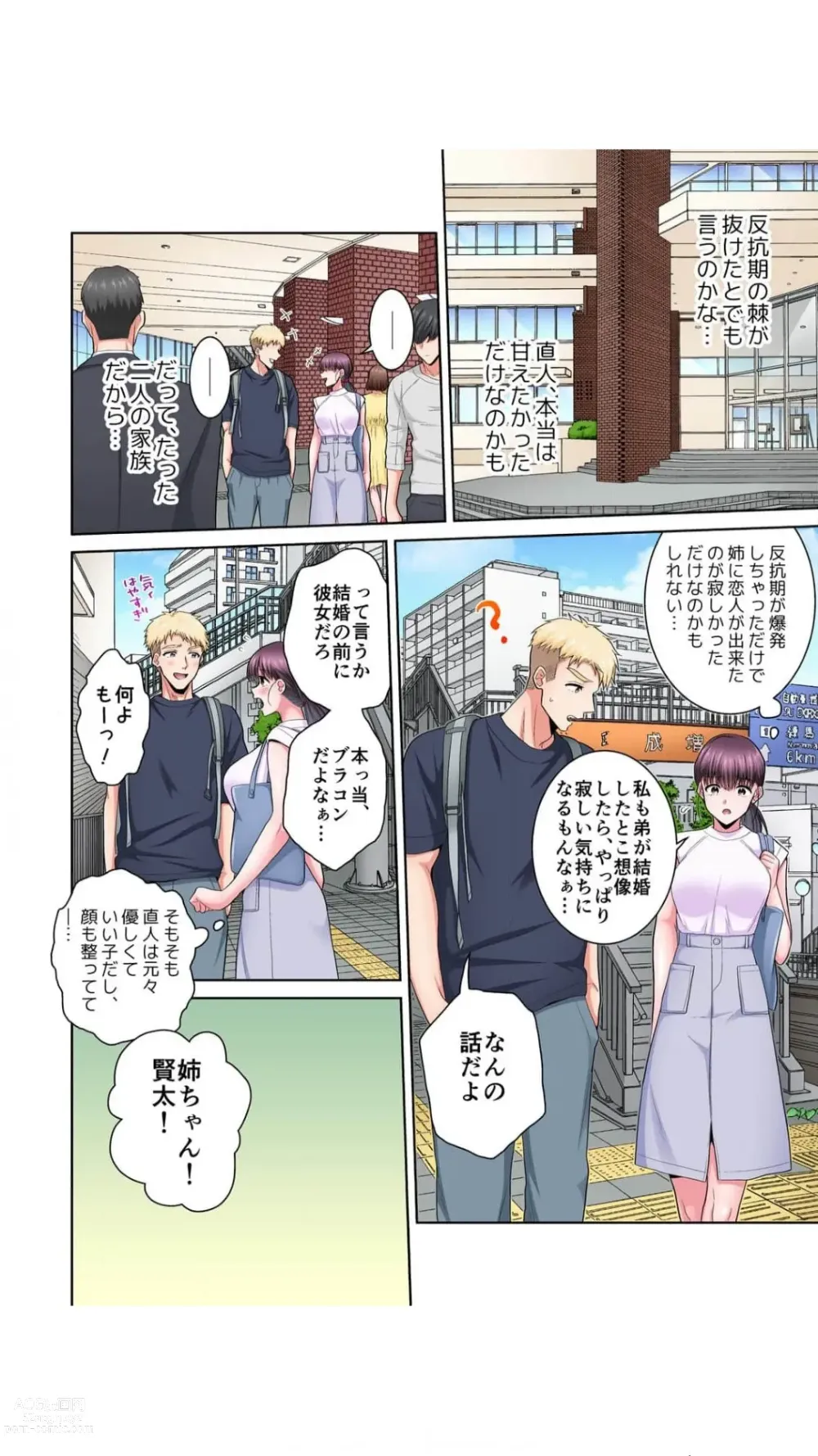 Page 20 of manga Netorareta Ane ~Kareshi no me no Mae, Watashi o Daita no wa Otouto deshita... Full Color