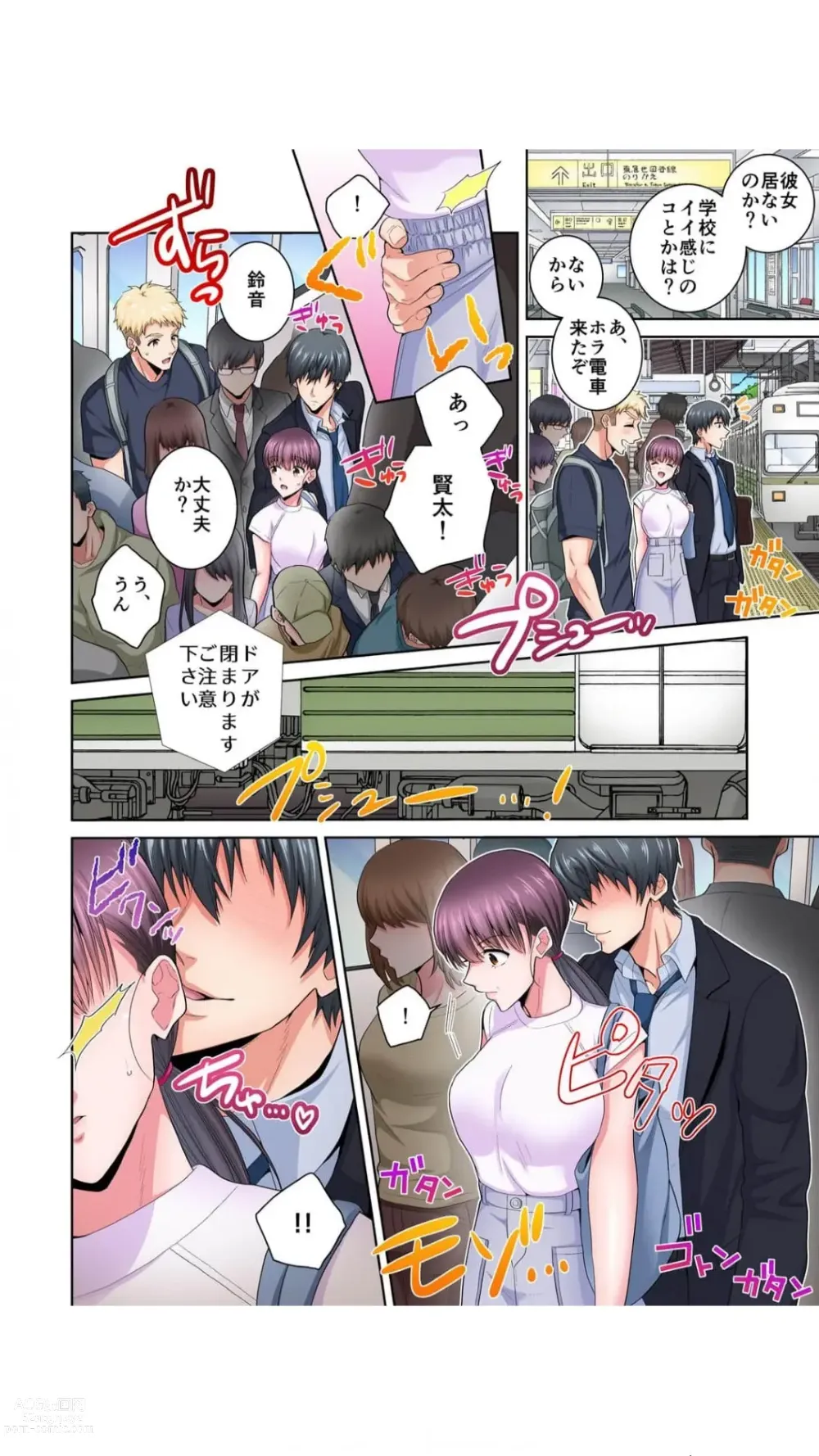 Page 22 of manga Netorareta Ane ~Kareshi no me no Mae, Watashi o Daita no wa Otouto deshita... Full Color