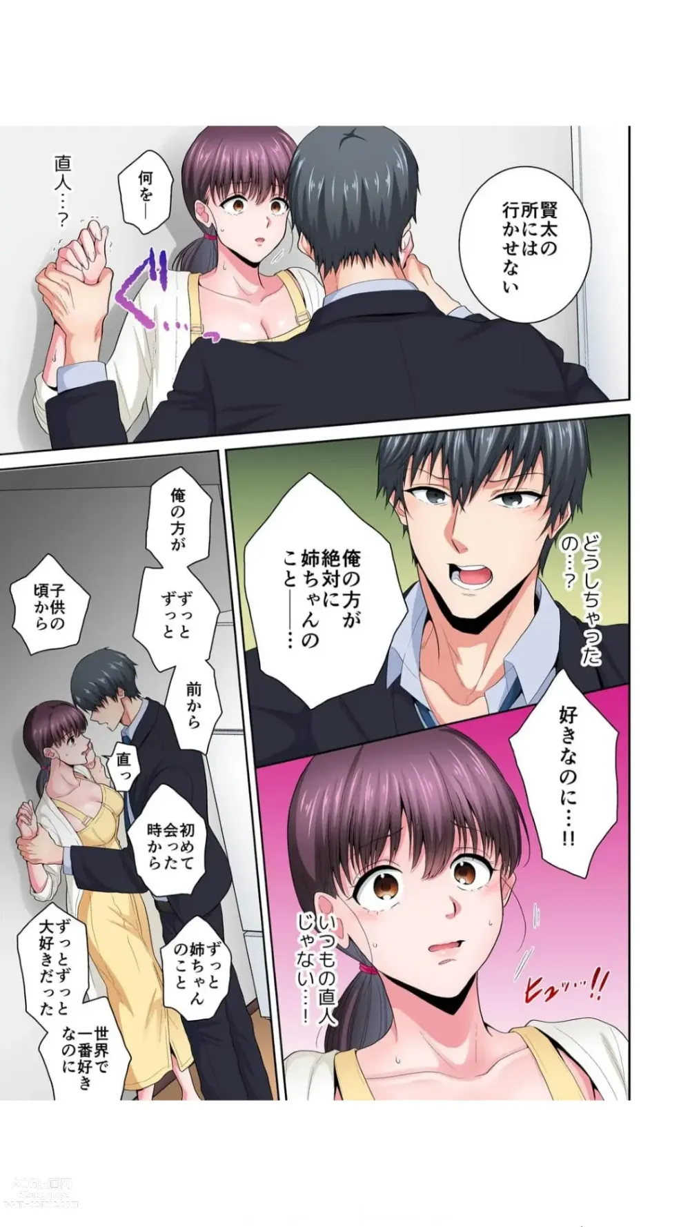 Page 9 of manga Netorareta Ane ~Kareshi no me no Mae, Watashi o Daita no wa Otouto deshita... Full Color