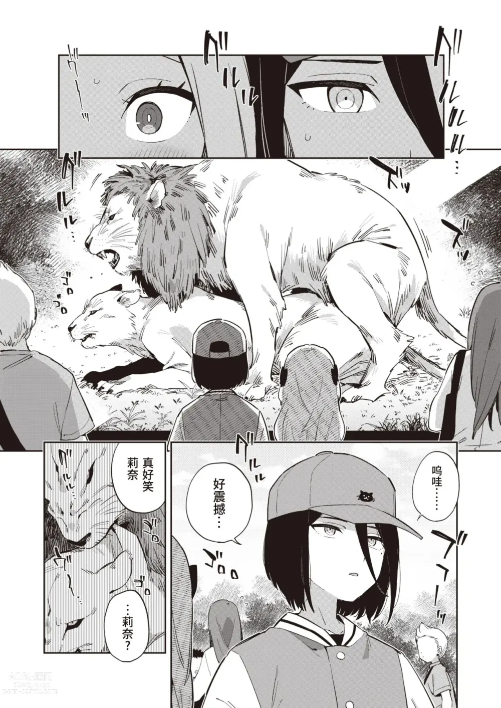 Page 4 of doujinshi Koubi Kansoubun