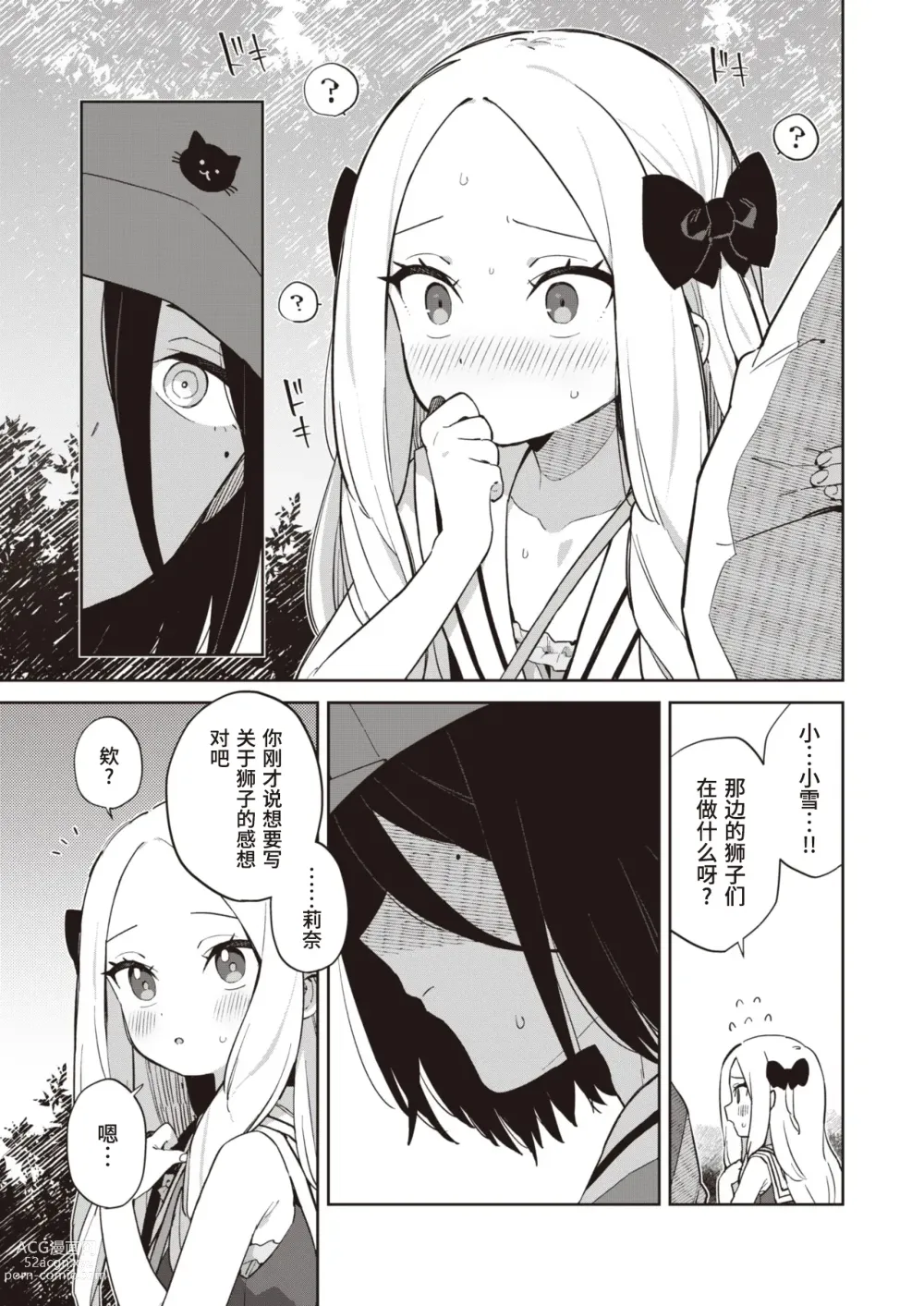 Page 5 of doujinshi Koubi Kansoubun