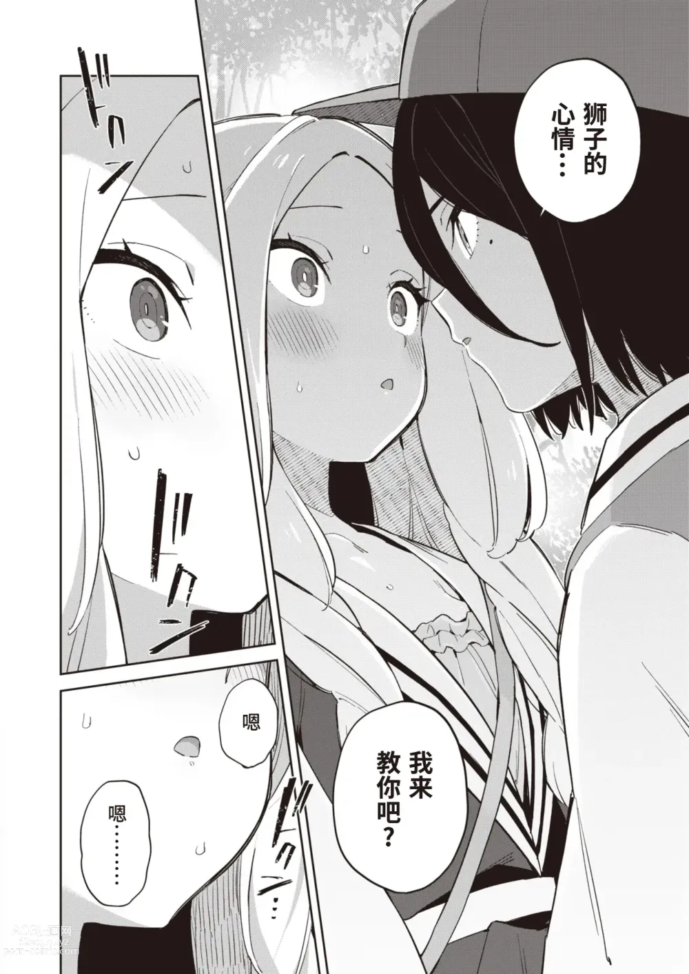 Page 6 of doujinshi Koubi Kansoubun