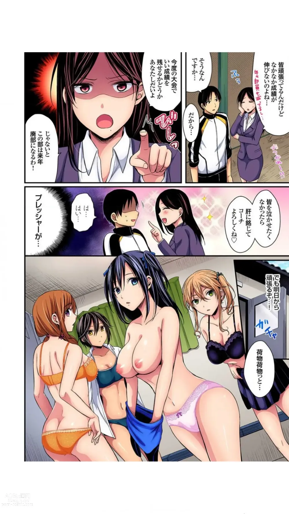 Page 6 of manga Hashirita Katobi no Ko to Nakayoku naru Houhou Vol.1