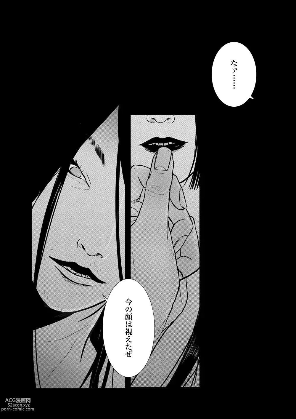 Page 16 of doujinshi Yuuichi Yume Muji'