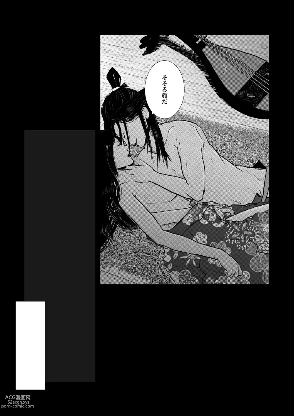 Page 17 of doujinshi Yuuichi Yume Muji'
