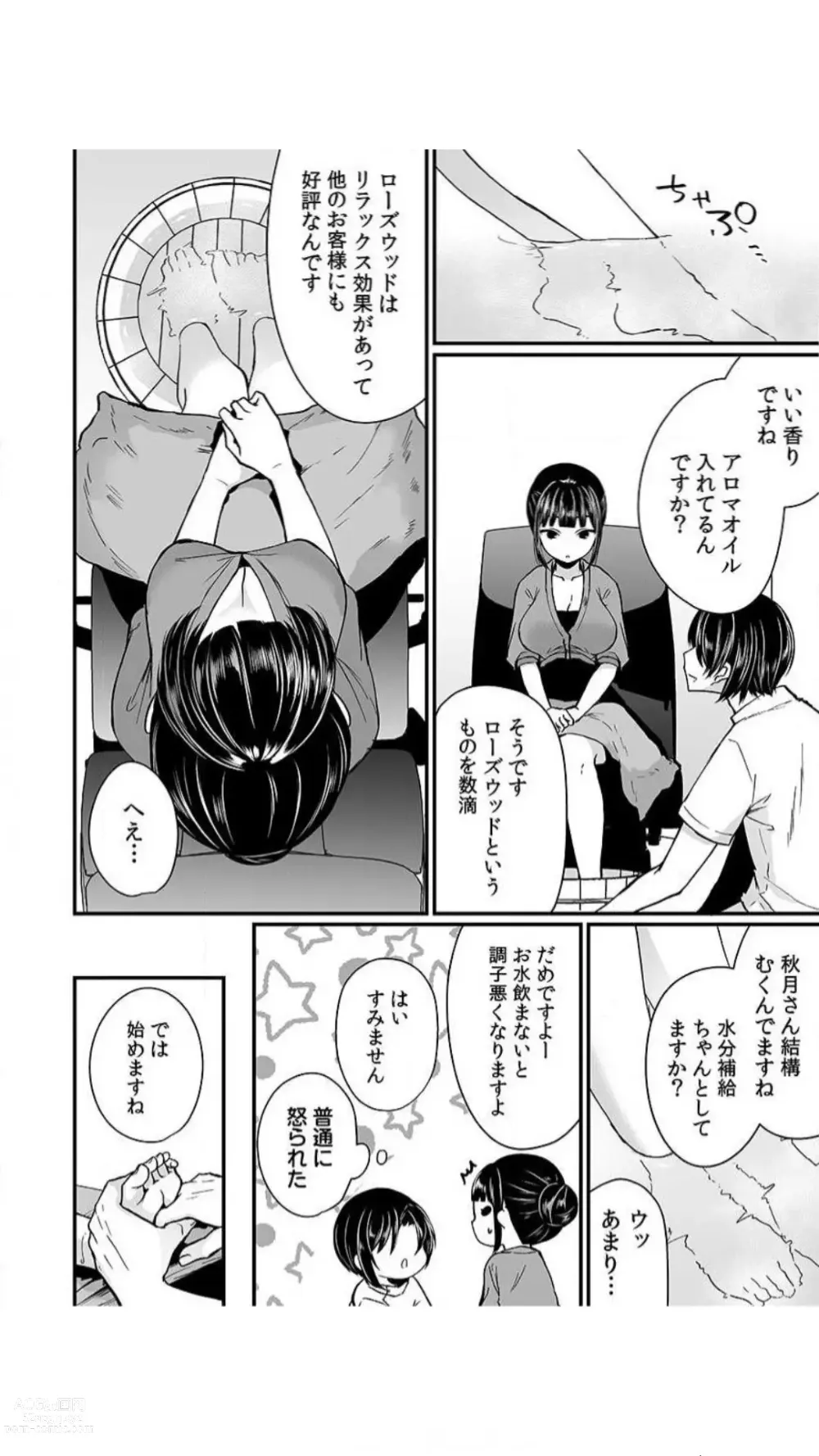 Page 58 of manga Ikasare Sugite Chousa Muri... Sennyuu! Uwasa no Kaikan Massage-ten