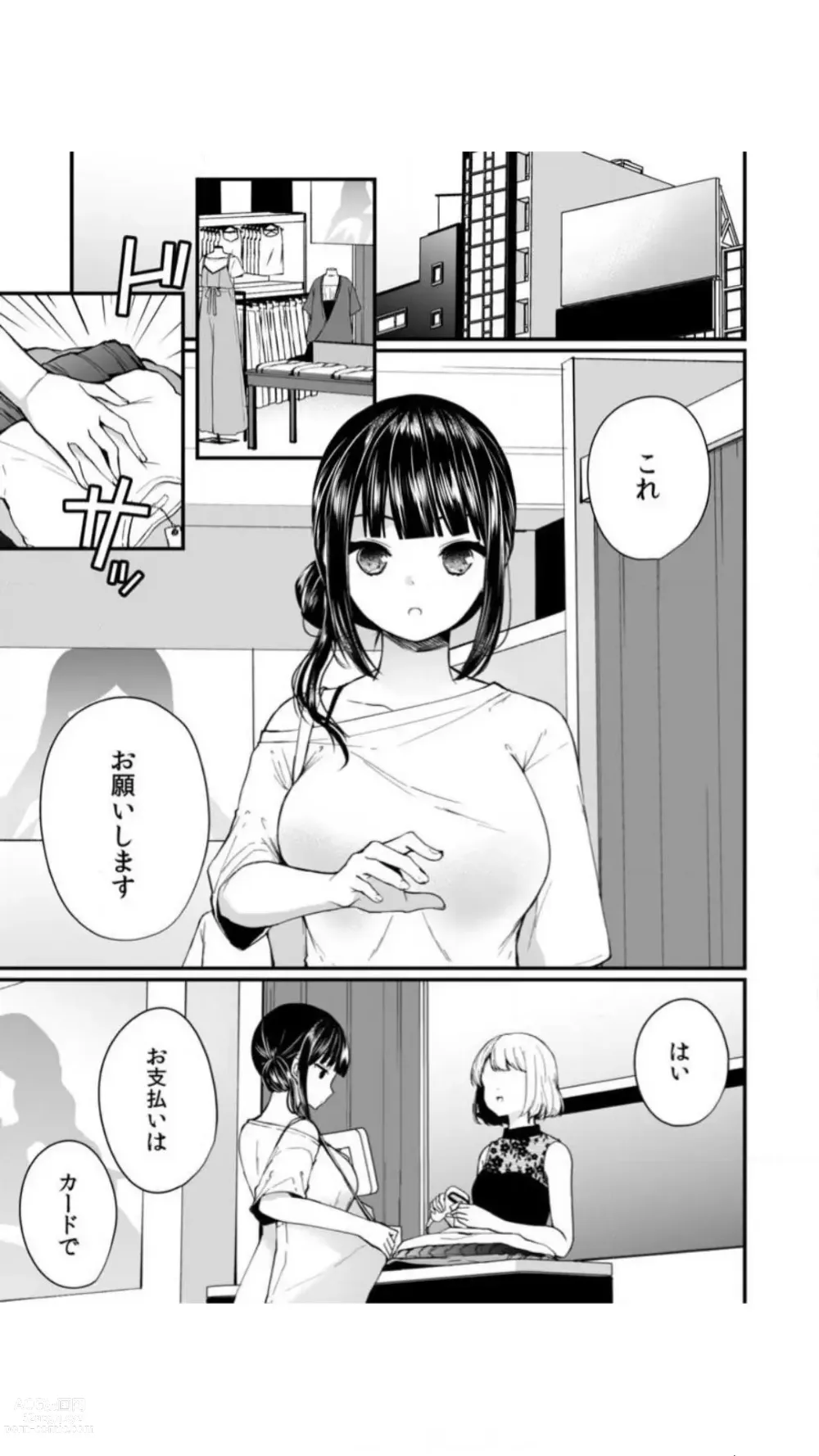 Page 75 of manga Ikasare Sugite Chousa Muri... Sennyuu! Uwasa no Kaikan Massage-ten