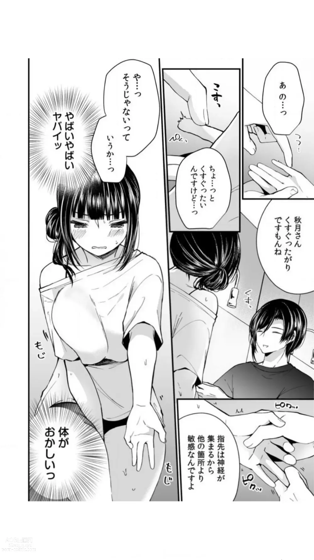 Page 82 of manga Ikasare Sugite Chousa Muri... Sennyuu! Uwasa no Kaikan Massage-ten