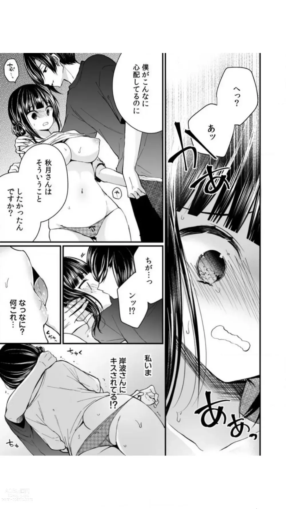 Page 89 of manga Ikasare Sugite Chousa Muri... Sennyuu! Uwasa no Kaikan Massage-ten