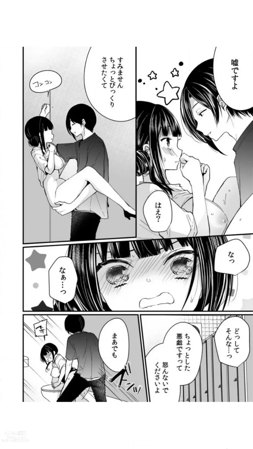 Page 94 of manga Ikasare Sugite Chousa Muri... Sennyuu! Uwasa no Kaikan Massage-ten